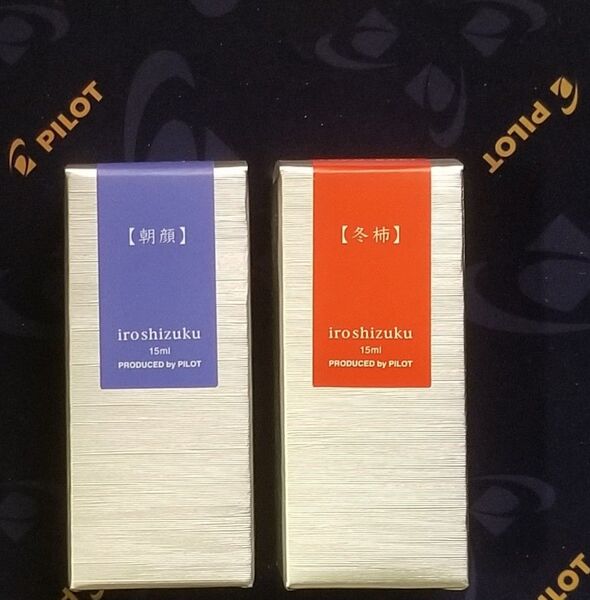 『新製品』万年筆インキ 色彩雫 2個