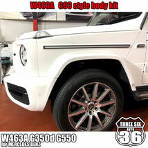 品質保証！ W463A 新型Gクラス G63style bodykit G350 G350d G550 W463 G65 G63_画像5