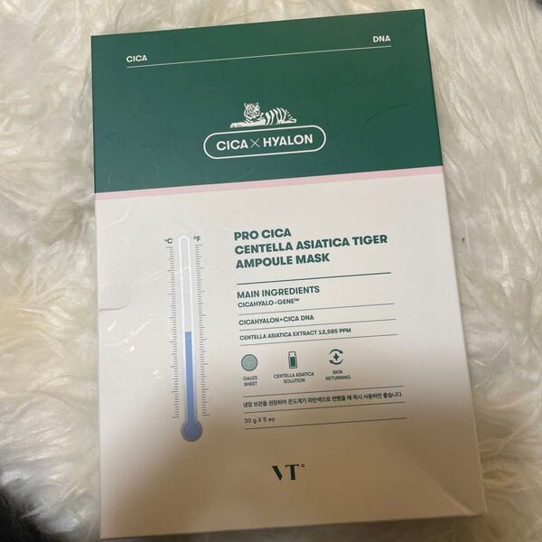 VT プロシカスージングアンプルマスク