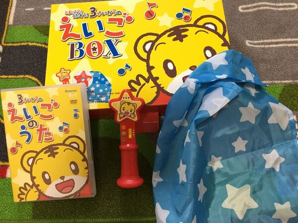 しまじろうとうたおう!3さいからのえいごBOX しまじろう