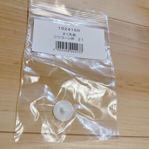 【期間限定セール中】ピジョン シリコーンキャップ シリコーン弁