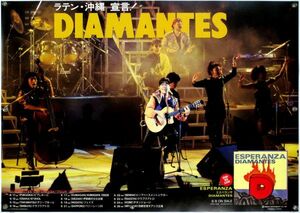 DIAMANTES Diamante s постер 2P001