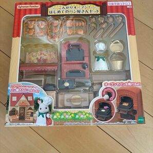 シルバニアファミリー はじめてのパン屋さん