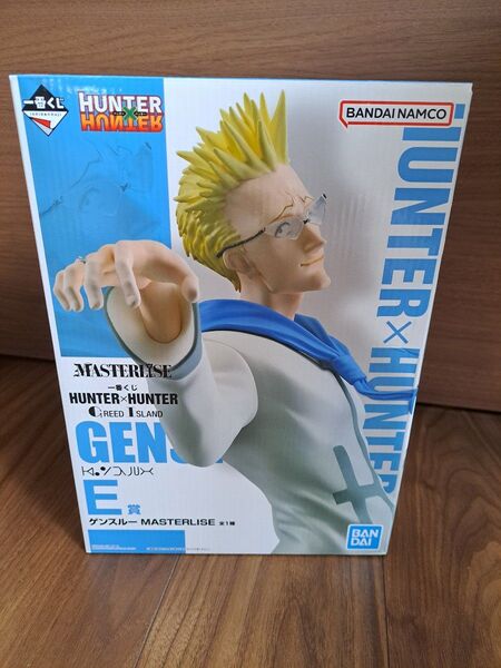 ハンターハンター 一番くじ ゲンスルー