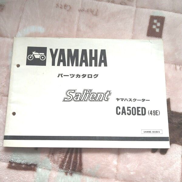 YAMAHA CA50ED パーツカタログ Salient ヤマハ サリアン