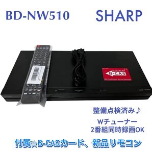 BD-NW510 ブルーレイレコーダー