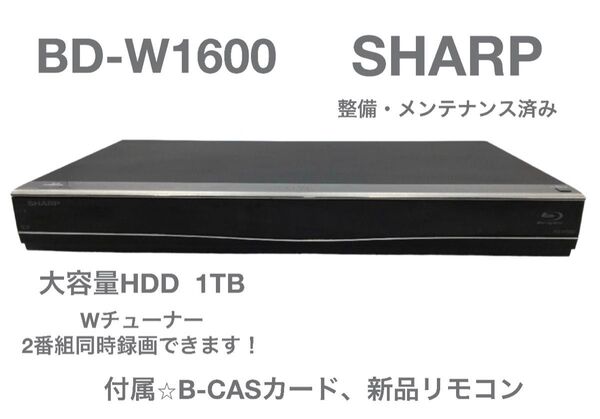 BD-W1600