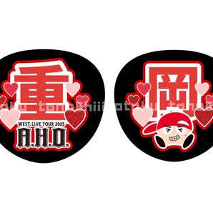 WEST. 重岡大毅 うちわ文字 2枚セット