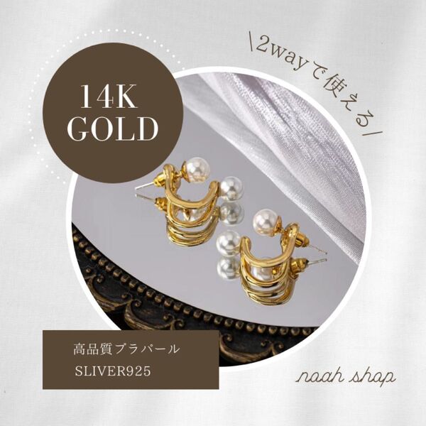 K14 アクセサリー ブライダル ピアス silver925 2way ゴールド 上品 韓国 カジュアル 人気