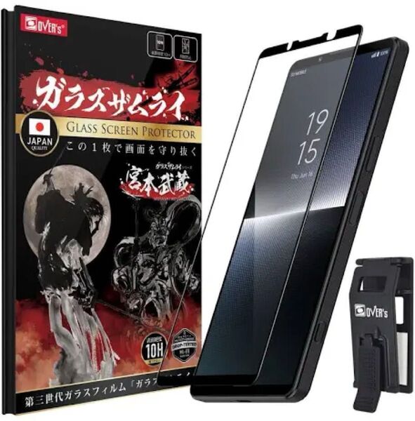 ガラスフィルム Xperia 1 vi ガラスザムライ 未使用 スマホスタンド