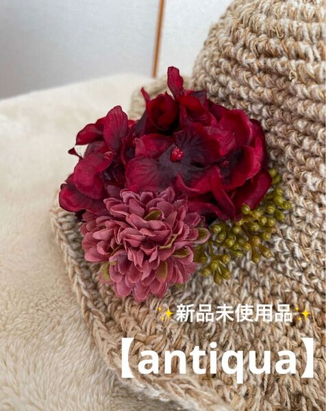 ★新品未使用【antiqua】アンティークフラワーコサージュ2wayアクセサリー