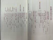 A04-12/国文学　解釈と鑑賞　1973年12月　宮沢賢治の世界　489　昭和48年_画像2