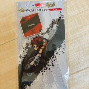 WEBくじ 幽遊白書 C賞 デカアクリルスタンド 陣