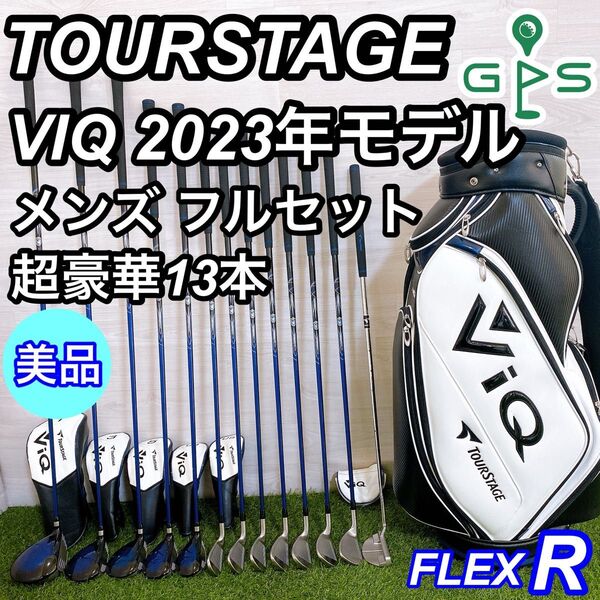 美品 ツアーステージ VIQ2 メンズゴルフセット 豪華13本 初心者 2023