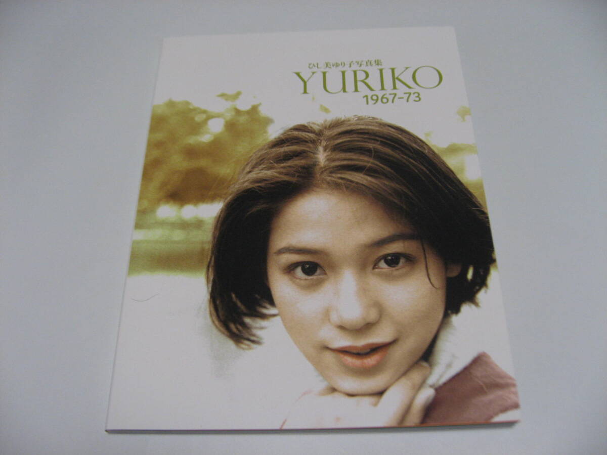 2025年最新】Yahoo!オークション -ひし美ゆり子サインの中古品 2025年最新】Yahoo!オークション -ひし美ゆり子サインの中古品