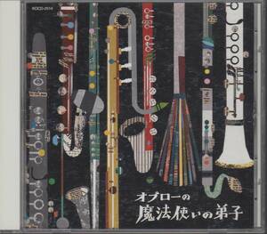 CD/o blow * clarinet ensemble :o blow. Mahou Tsukai. ../ Liberta ngo/.. Mai / clarinet Polka / Fuga . god ./ free shipping 