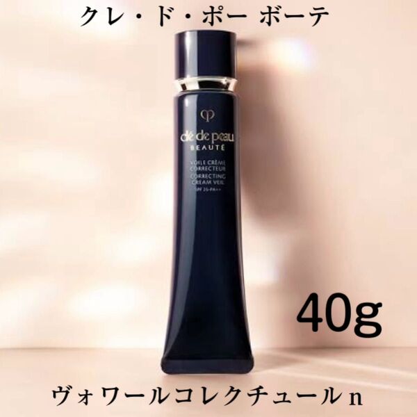 【正規品】クレ・ド・ポー ボーテ | ヴォワールコレクチュールn