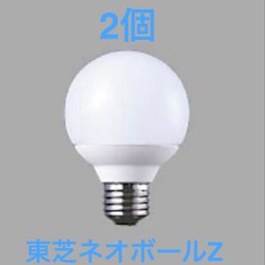 【希少】東芝ネオボールZ EL/9G70 2個