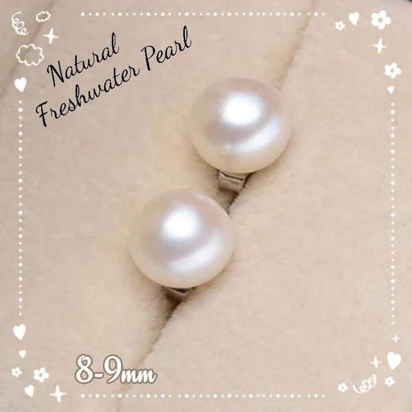 【両耳用】ピアス パール 淡水パール 淡水真珠 大粒 8mm 9mm ホワイト 真珠ピアス 冠婚葬祭 上品 フォーマル シンプル