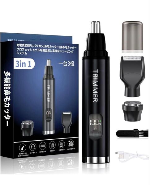 はな毛カッター 電動鼻毛カッター 眉毛トリマー メンズ レディース フェイスシェーバー