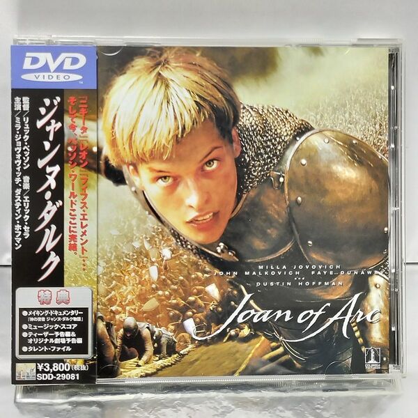 【DVD】ジャンヌ・ダルク('99仏/米)