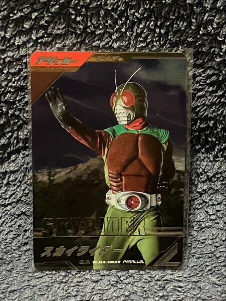 ガンバレジェンズ スカイライダー パラレルセット