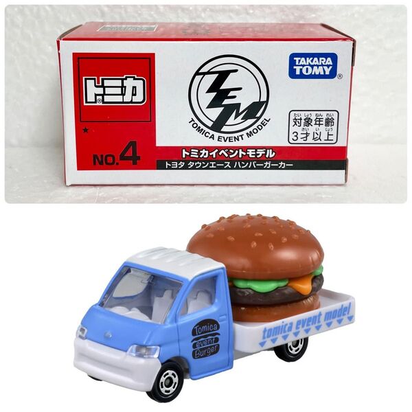 【新品未開封】トミカ イベントモデル ハンバーガーカー トヨタ タウンエース