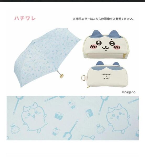 ちいかわ ハチワレ wpc 折り畳み傘 晴雨兼用