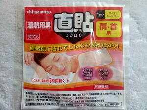  postage 63 jpy . light made medicine direct . shoulder * for neck temperature . tool .. goods 1 sheets entering use expiration of a term use time limit 2018.12