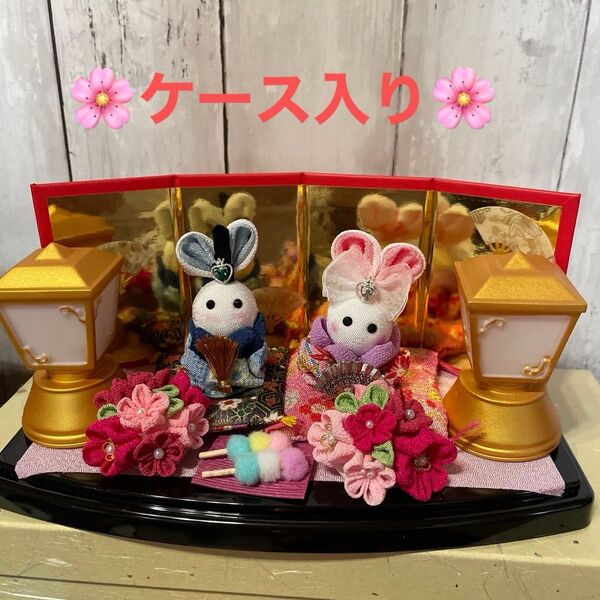 ひな祭りケース入り うさぎさん 桃の節句 ぼんぼり2個付き ちりめん細工 ハンドメイド
