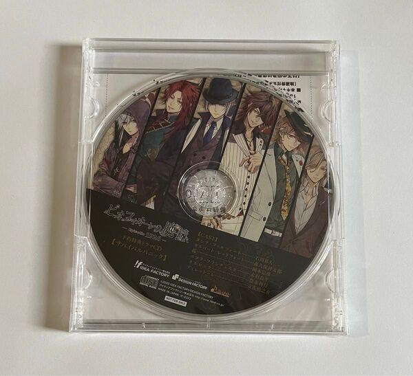ピオフィオーレの晩鐘 予約特典ドラマCD ピオフィ 未開封 CD