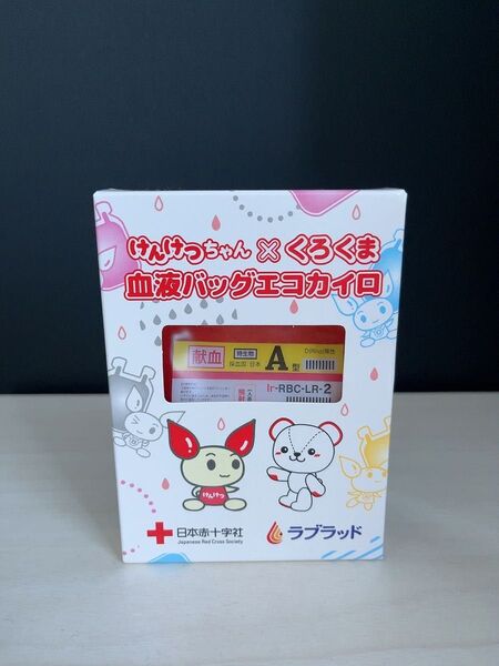 【新品未使用】けんけつちゃん×くろくま 血液バッグエコカイロ A型