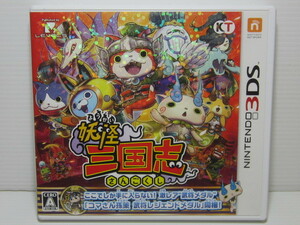 * nintendo 3DS.. Annals of Three Kingdoms!!