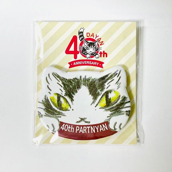 わちふぃーるど ジタン 缶バッジ 猫 ねこ 40周年 ダヤン ブローチ バッジ
