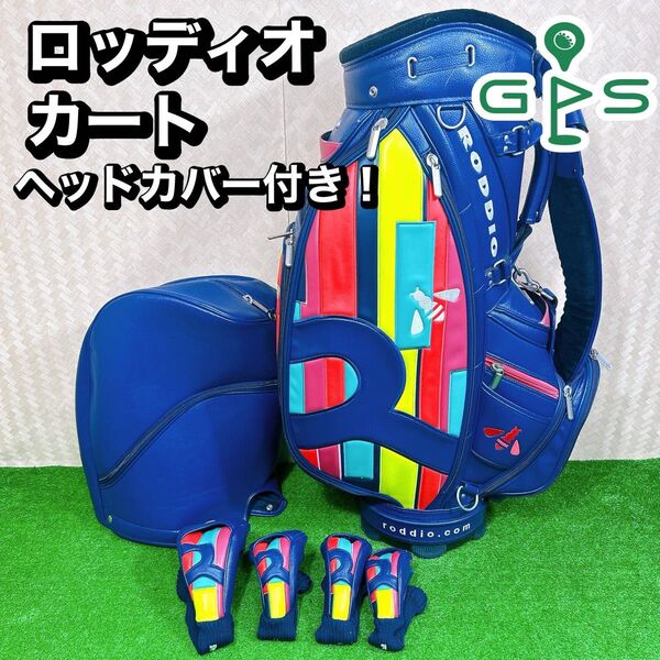 希少! ロッディオ RODDIO カート ヘッドカバー付き、