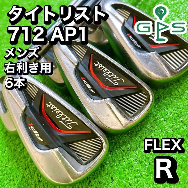 タイトリスト 712 AP1 アイアン 6本 セット FLEX R