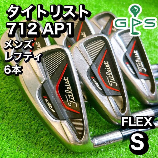 タイトリスト 712 AP1 アイアン 6本 セット FLEX S レフティ