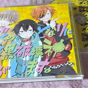 ドラマCD ぼくのとなりに暗黒破壊神がいます。