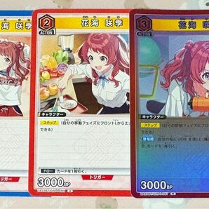 学園アイドルマスター 花海咲季 ユニオンアリーナ カード3種