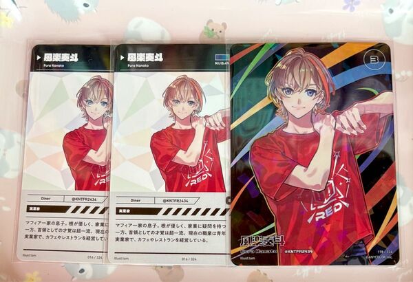 にじフェス2023 コレクションカード 風楽奏斗