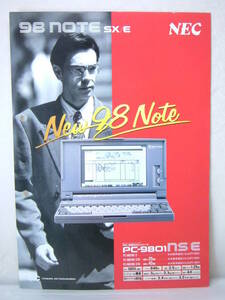 PC-98 NEC 98 NOTE SX/E PC-9800 серии PC-9801 NS/E каталог только рекламная листовка 1991 год 5 месяц 98 ноутбук retro купить NAYAHOO.RU