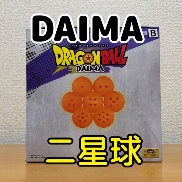 ドラゴンボールDAIMA ルームライト 二星球 B