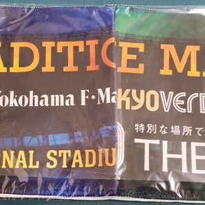 送料込★新品未使用★東京ヴェルディ★開幕戦限定 横浜マリノス対戦記念タオルマフラー