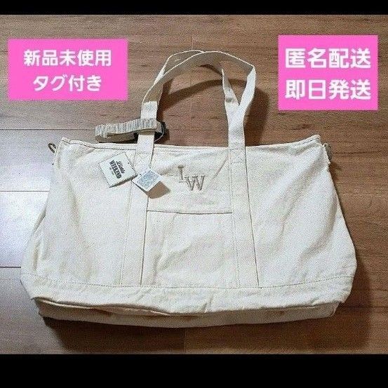 【新品未使用】リトルウィークエンド littleweekend マザーズバッグ トートバッグ ボストンバッグ 大容量 折りたたみ