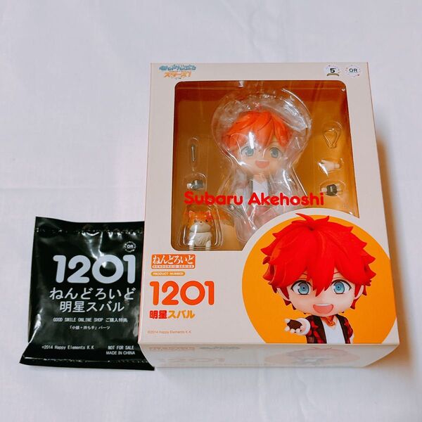 あんスタ ねんどろいど 明星スバル オンライン特典 「小銭+持ち手」パーツ