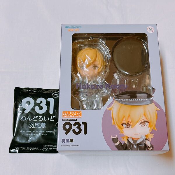 あんスタ ねんどろいど 羽風薫 オンライン特典 「たんぽぽ+持ち手」パーツ