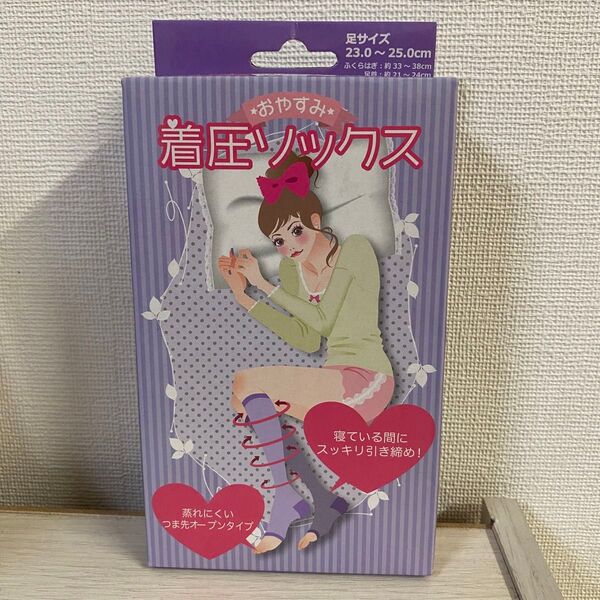 着圧ソックス 23.0 - 25.0 cm 睡眠用