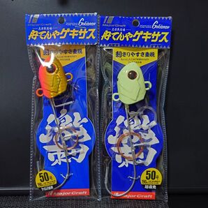 ③-6 メジャークラフト 舟テンヤ ゲキサス 50号 (ゴールドピンク・スーパーグロー) 2個セット