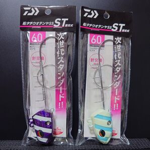 ③-2 ダイワ 船タチウオテンヤ SS ST 60号(紫グリーングローゼブラ・フルグローブルーゼブラ) 2個セット