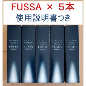 【新品未開封】フッサ FUSSA 薬用育毛剤 5本(使用説明書付き)